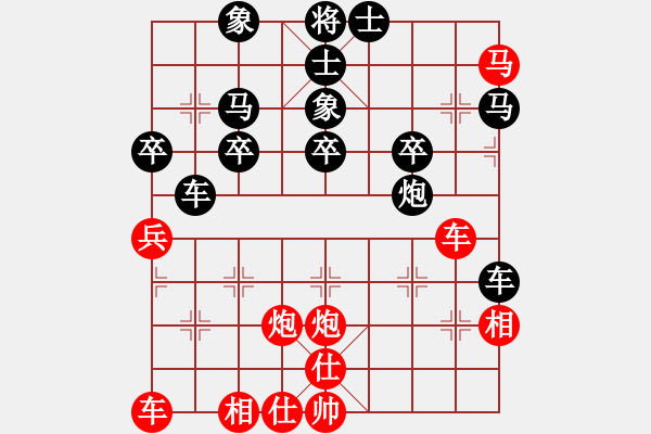 象棋棋譜圖片：單刀[紅] -VS- 橫才俊儒[黑] - 步數(shù)：40 