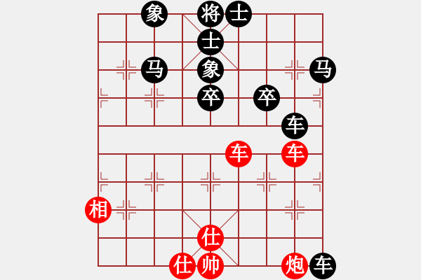 象棋棋譜圖片：單刀[紅] -VS- 橫才俊儒[黑] - 步數(shù)：78 