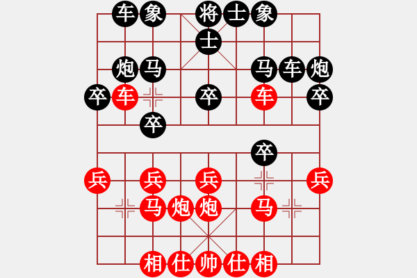 象棋棋譜圖片：絕世好劍(9段)-勝-貴卿法師(9段) - 步數：20 