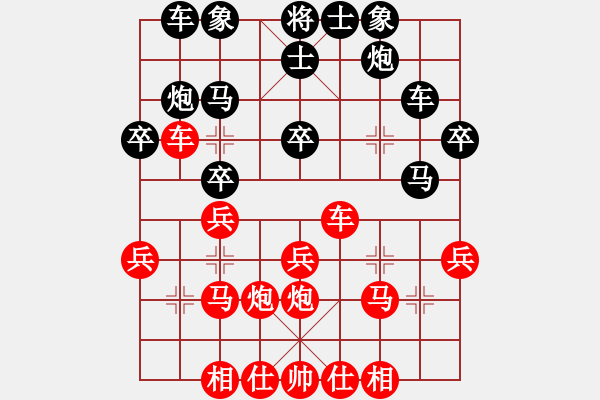 象棋棋譜圖片：絕世好劍(9段)-勝-貴卿法師(9段) - 步數：30 