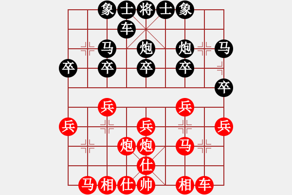 象棋棋譜圖片：獨(dú)孤劍(3段)-和-天地英雄(5段) - 步數(shù)：20 