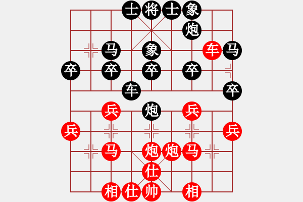 象棋棋譜圖片：獨(dú)孤劍(3段)-和-天地英雄(5段) - 步數(shù)：30 