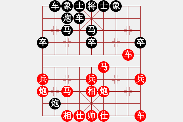 象棋棋譜圖片：昆侖 VS 學(xué)一三 A03 邊炮局 - 步數(shù)：30 