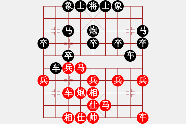 象棋棋譜圖片：大漠孤煙(4段)-和-寒瘋子(4段) - 步數(shù)：20 