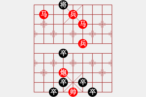 象棋棋譜圖片：《雅韻齋》【 微云淡河漢 疏雨滴梧桐 】 秦 臻 擬局 - 步數(shù)：77 