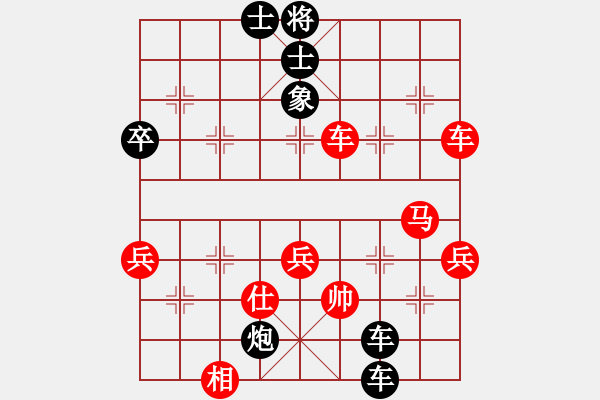 象棋棋譜圖片：劉殿中 先負(fù) 胡榮華 - 步數(shù)：90 