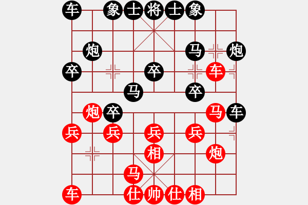 象棋棋譜圖片：‖棋家軍‖皎月[2739506104] -VS- 晚秋[2458030035] - 步數(shù)：20 