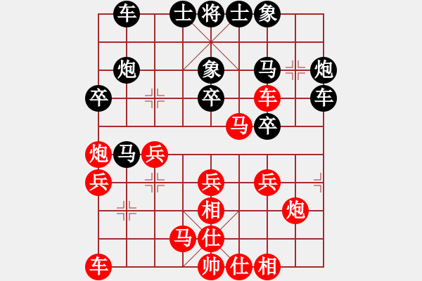 象棋棋譜圖片：‖棋家軍‖皎月[2739506104] -VS- 晚秋[2458030035] - 步數(shù)：30 