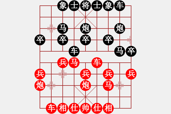 象棋棋譜圖片：徐勇先勝徐向陽 - 步數(shù)：20 