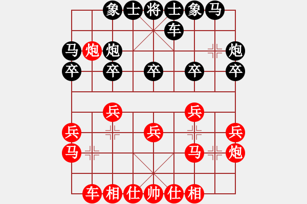 象棋棋谱图片：梁军       先和 张晓平     - 步数：20 