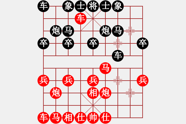 象棋棋譜圖片：川滇風(fēng)兒洞(9星)-勝-純?nèi)松先A山(9星) - 步數(shù)：20 