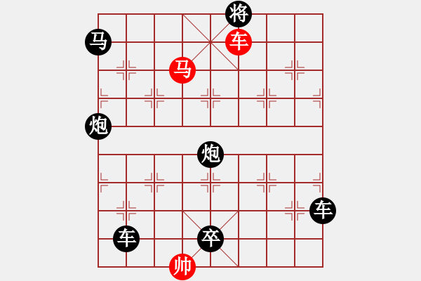 象棋棋譜圖片：【中國(guó)象棋排局欣賞】棋逢對(duì)手 - 步數(shù)：45 