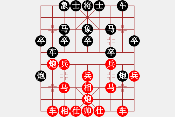 象棋棋譜圖片：上將(月將)-負(fù)-壯志驕陽(日帥) - 步數(shù)：20 