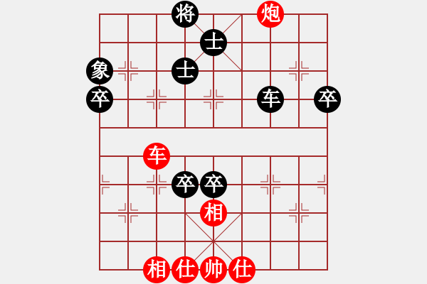 象棋棋譜圖片：上將(月將)-負(fù)-壯志驕陽(日帥) - 步數(shù)：90 