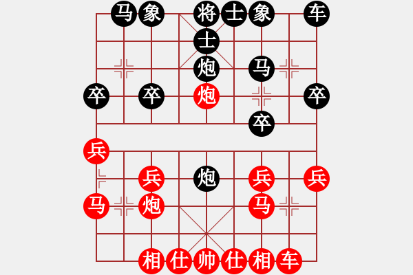 象棋棋譜圖片：樺[紅] -VS- 千里寒冰[黑] - 步數(shù)：20 