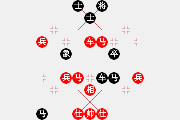 象棋棋譜圖片：樺[紅] -VS- 千里寒冰[黑] - 步數(shù)：70 