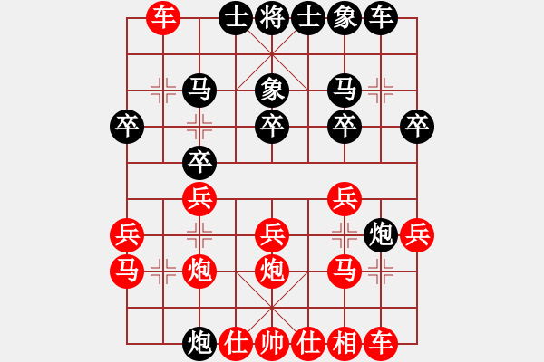 象棋棋譜圖片：老公雞(5段)-勝-虎年吉祥(6段) - 步數(shù)：20 