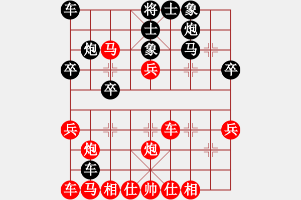 象棋棋譜圖片：淡雅飄香 先勝 馬路殺手，急中新變1 - 步數(shù)：30 