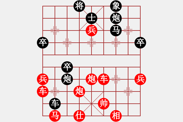 象棋棋譜圖片：淡雅飄香 先勝 馬路殺手，急中新變1 - 步數(shù)：50 