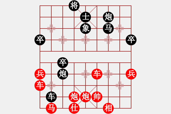 象棋棋譜圖片：淡雅飄香 先勝 馬路殺手，急中新變1 - 步數(shù)：53 