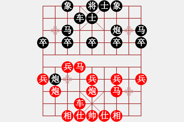 象棋棋譜圖片：戴其芳 先和 梁根 - 步數(shù)：20 