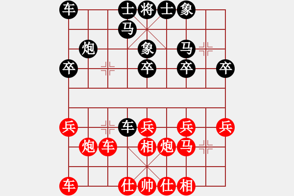 象棋棋譜圖片：第五章 過宮炮對(duì)橫車 第一節(jié) 紅進(jìn)左馬變例 第74局 紅進(jìn)左馬對(duì)黑金鉤炮 - 步數(shù)：20 