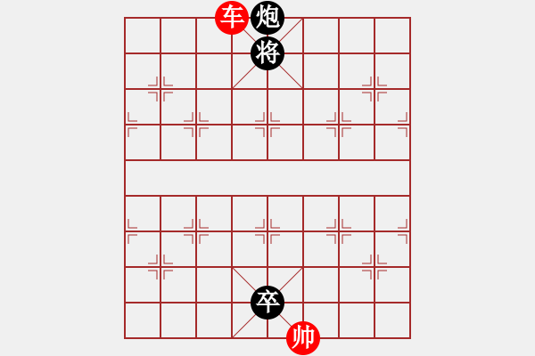 象棋棋譜圖片：第088局 單車對炮低卒 - 步數(shù)：9 