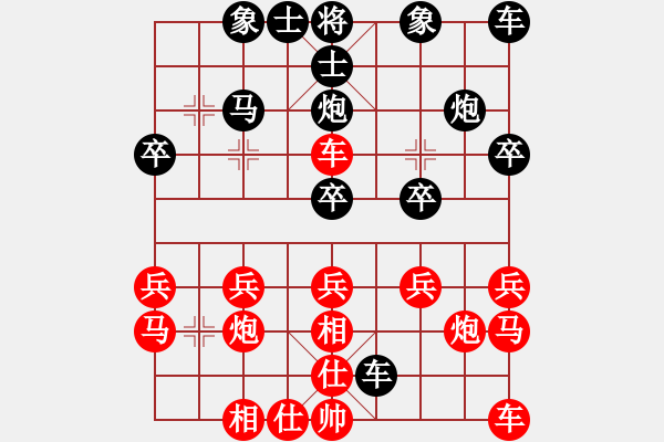 象棋棋譜圖片：zds19630525[紅] -VS- [黑]行者必達(dá)HE不該和棋的 - 步數(shù)：20 