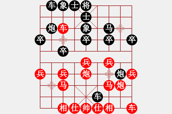 象棋棋譜圖片：[金]蓮花棋士[黑] -VS- 星際[紅] - 步數(shù)：20 