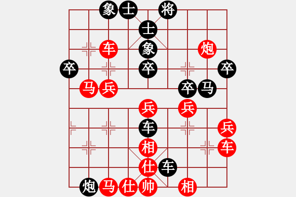 象棋棋譜圖片：[金]蓮花棋士[黑] -VS- 星際[紅] - 步數(shù)：40 