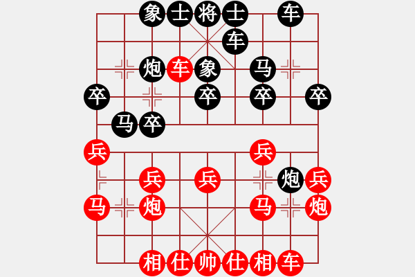 象棋棋譜圖片：成都棋院 趙攀偉 勝 河南省社會體育事務(wù)中心 武俊強 - 步數(shù)：20 