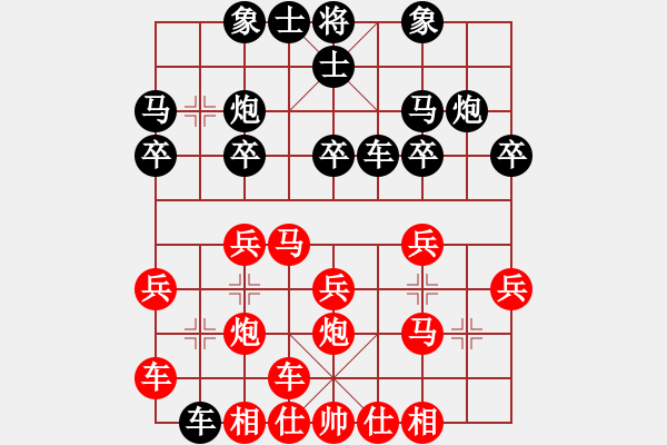 象棋棋谱图片：横才俊儒[292832991] -VS- 四哥哥[1748117378] - 步数：20 