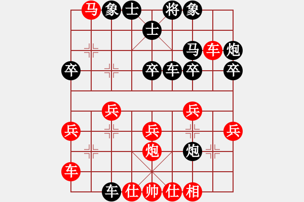 象棋棋谱图片：横才俊儒[292832991] -VS- 四哥哥[1748117378] - 步数：30 