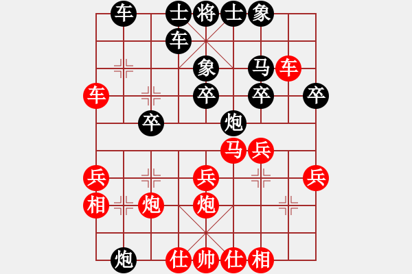 象棋棋谱图片：李佳义 先负 言缵昭 - 步数：30 