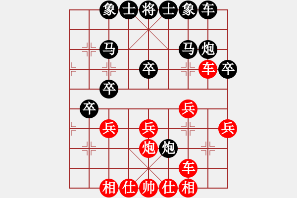 象棋棋譜圖片：趙瑋 先和 汪洋 - 步數(shù)：30 