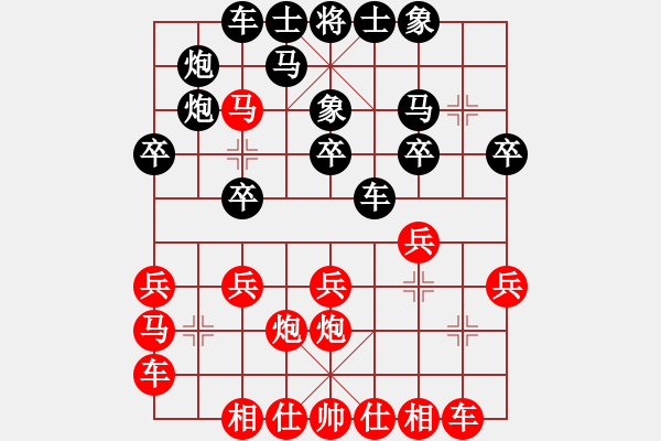 象棋棋譜圖片：[天]醉棋兒[黑] -VS- 〃蒓蒓 d [紅] - 步數(shù)：20 