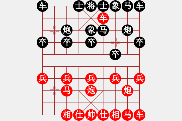 象棋棋譜圖片：橫才俊儒[紅] -VS- 光輝歲月[黑] - 步數(shù)：10 