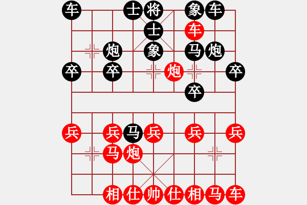 象棋棋譜圖片：橫才俊儒[紅] -VS- 光輝歲月[黑] - 步數(shù)：20 