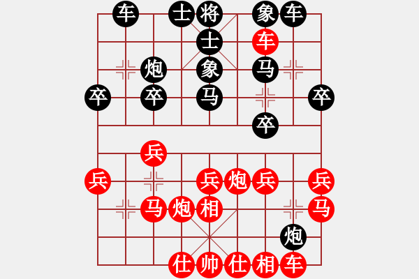 象棋棋譜圖片：橫才俊儒[紅] -VS- 光輝歲月[黑] - 步數(shù)：30 