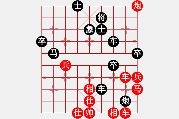 象棋棋譜圖片：橫才俊儒[紅] -VS- 光輝歲月[黑] - 步數(shù)：70 