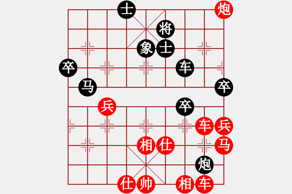 象棋棋譜圖片：橫才俊儒[紅] -VS- 光輝歲月[黑] - 步數(shù)：71 