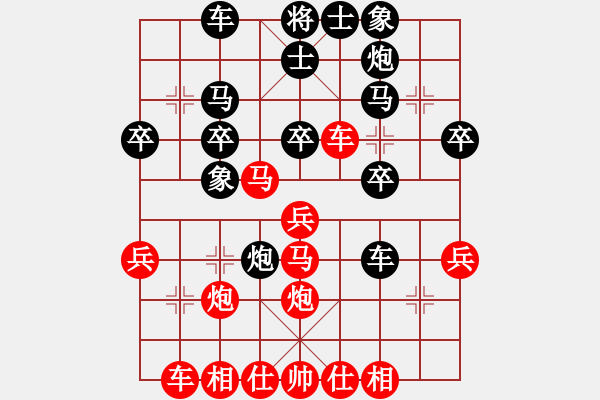 象棋棋譜圖片：偉業(yè)1VSgh2068542(2012-8-8)急進中兵五七炮 - 步數(shù)：30 