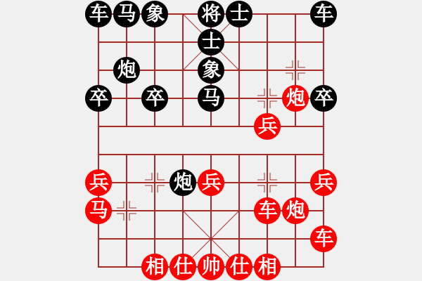 象棋棋譜圖片：瓊洲一絕(日帥)-和-安順大俠(月將) - 步數(shù)：20 