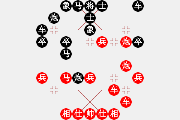 象棋棋譜圖片：瓊洲一絕(日帥)-和-安順大俠(月將) - 步數(shù)：30 