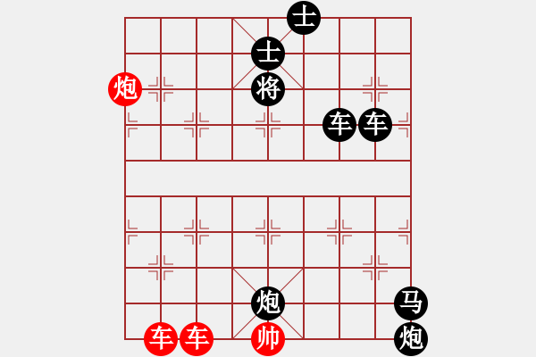 象棋棋譜圖片：《象棋殺著大全》22雙車(chē)炮類(lèi)局例31（429）時(shí)鑫 改局 - 步數(shù)：30 