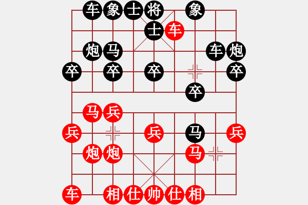 象棋棋譜圖片：2023.01.01 - 步數(shù)：20 