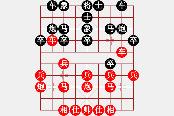 象棋棋譜圖片：王大明     先勝 李悅軍     - 步數(shù)：20 