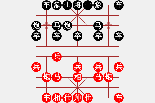 象棋棋譜圖片：1 飛相局 - 步數(shù)：10 