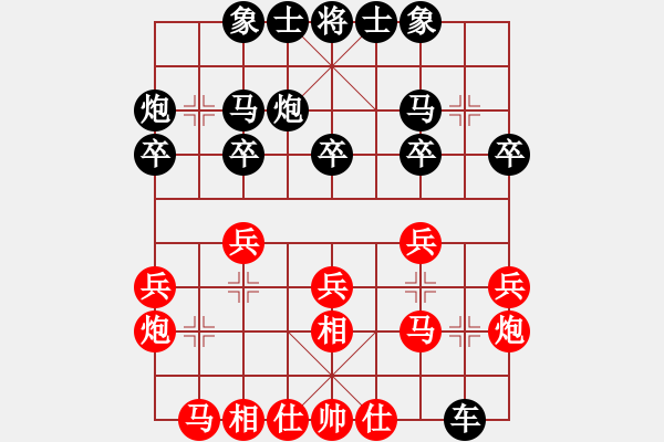 象棋棋譜圖片：1 飛相局 - 步數(shù)：20 