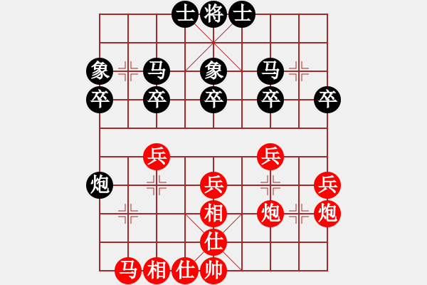 象棋棋譜圖片：1 飛相局 - 步數(shù)：30 